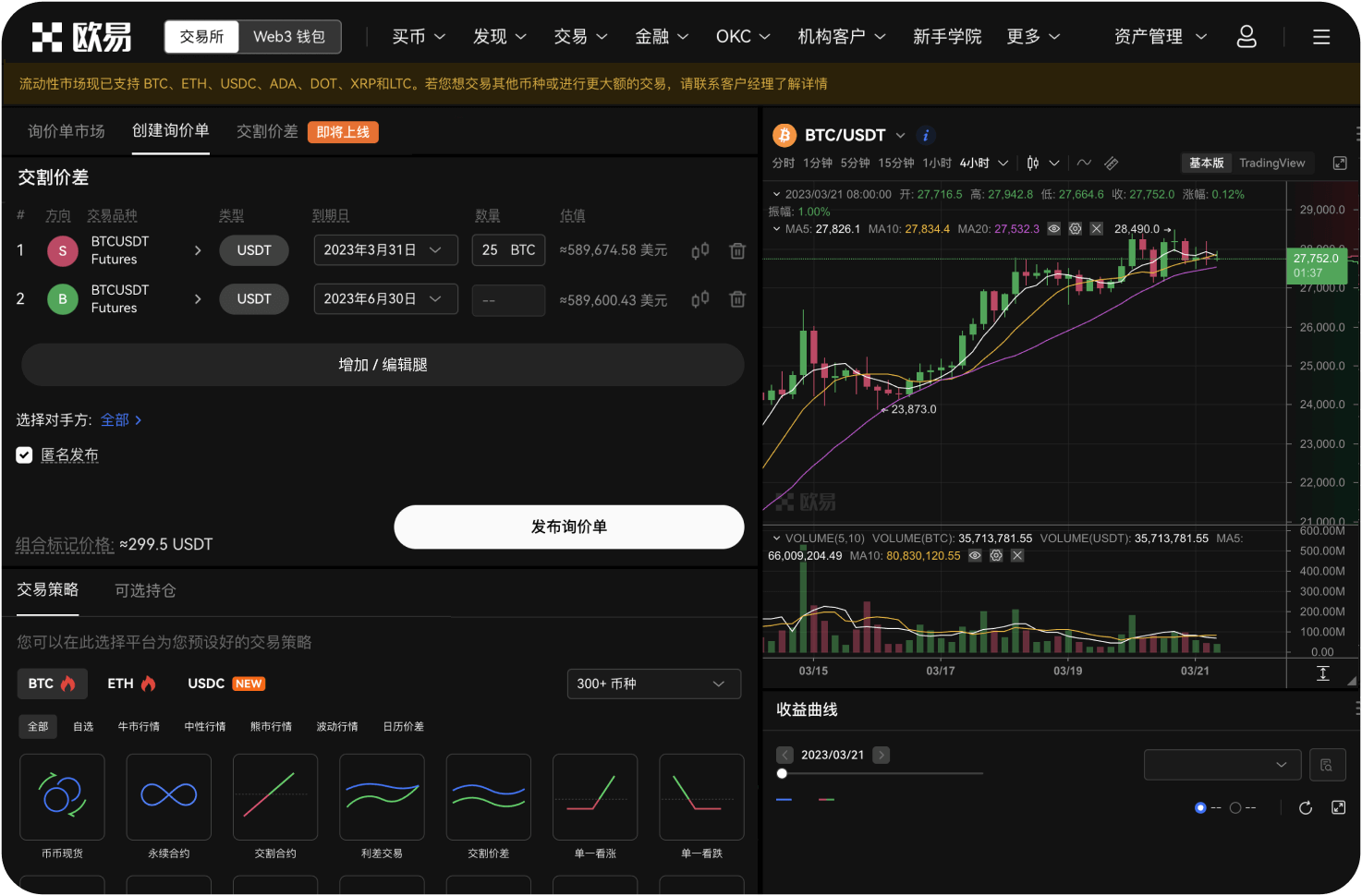 火比特交易所的“保险基金”用途